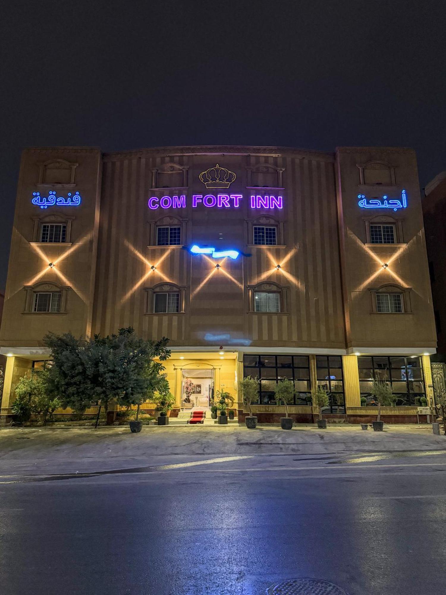 Comfort Al Taawon - Family Only شقة فندقية الرياض