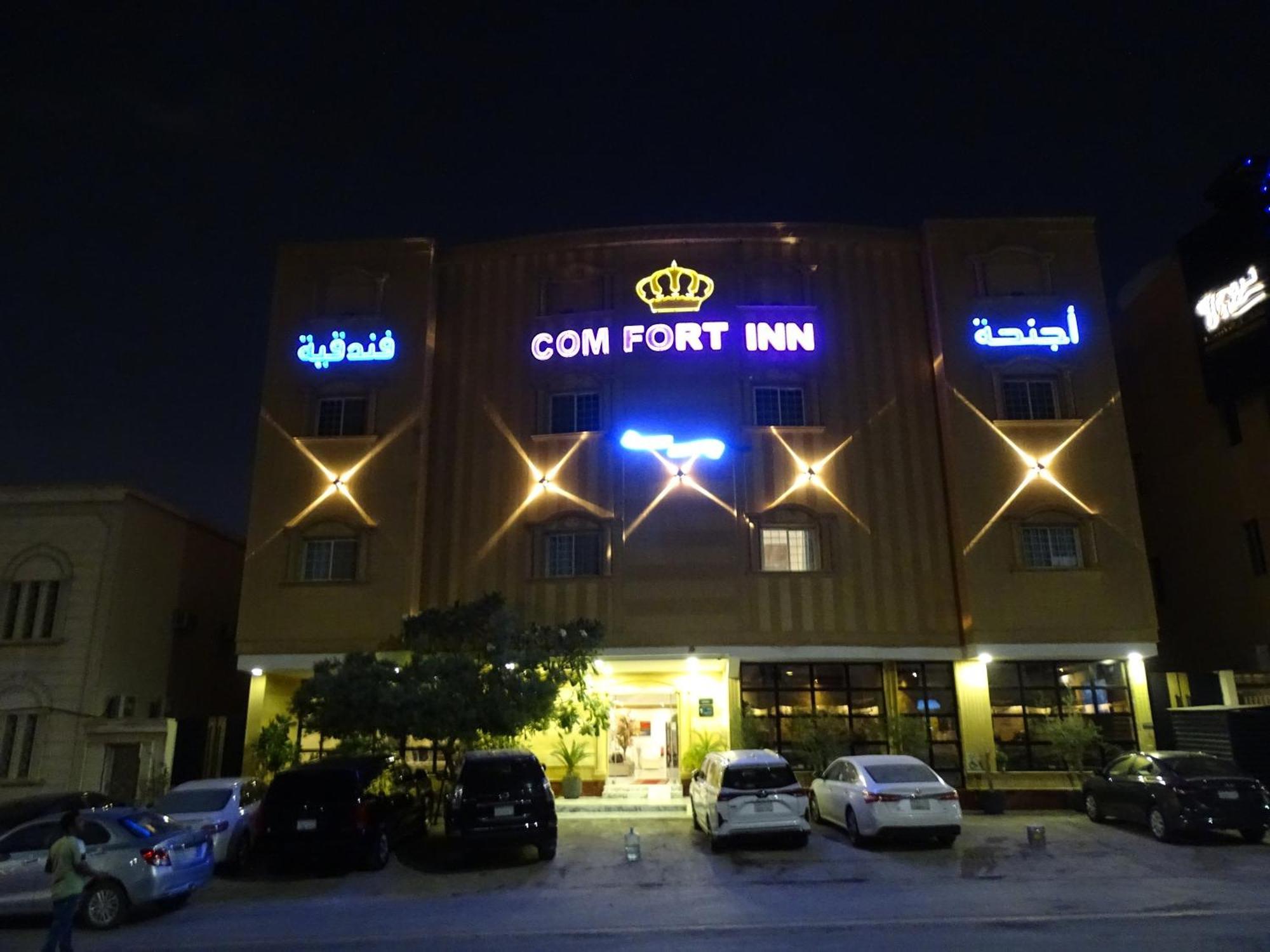 شقة فندقية Comfort Al Taawon - Family Only الرياض
